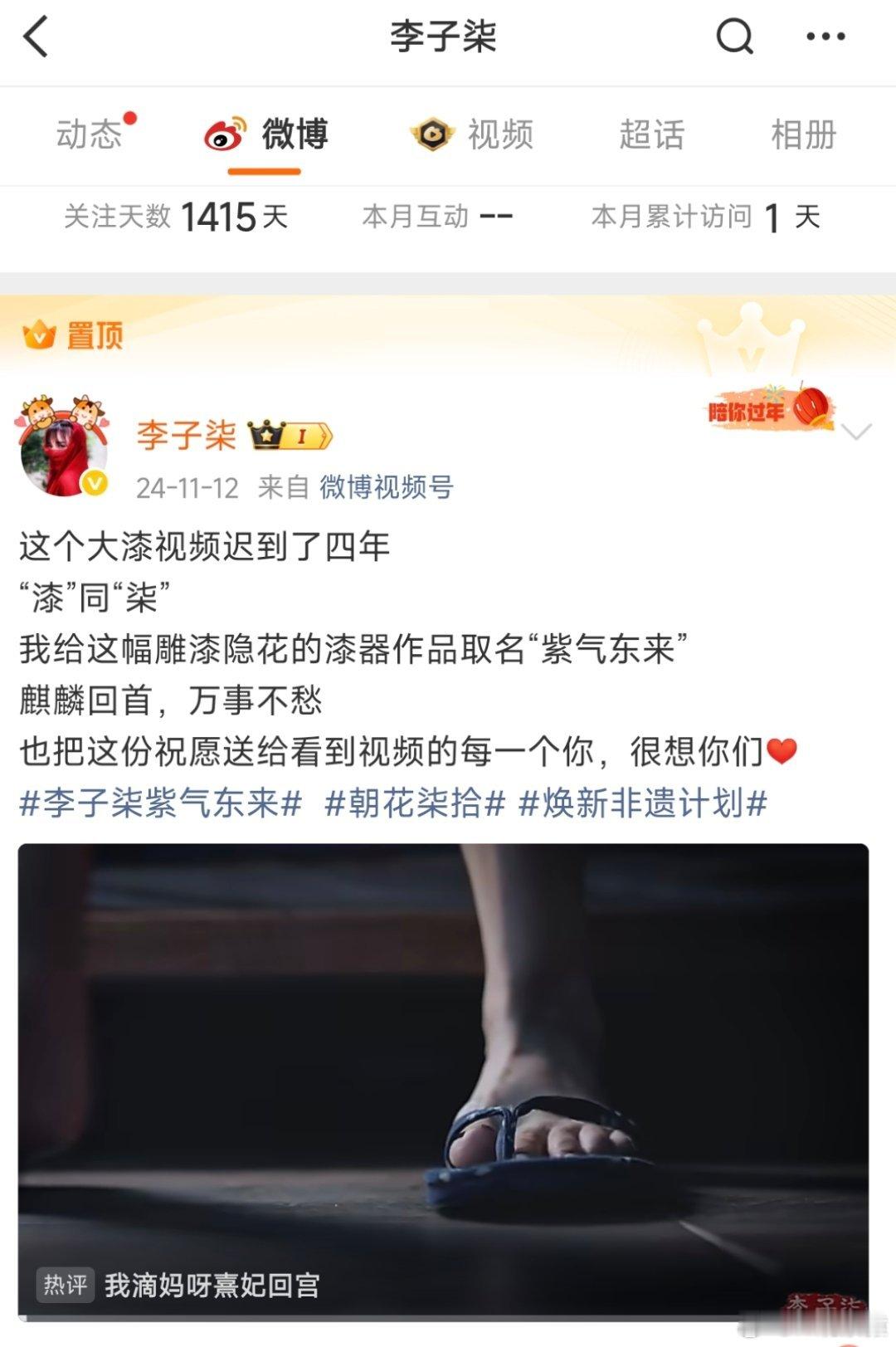 李子柒时隔半年视频露面李子柒已经一年多没更新视频了，为啥突然又不更新了？