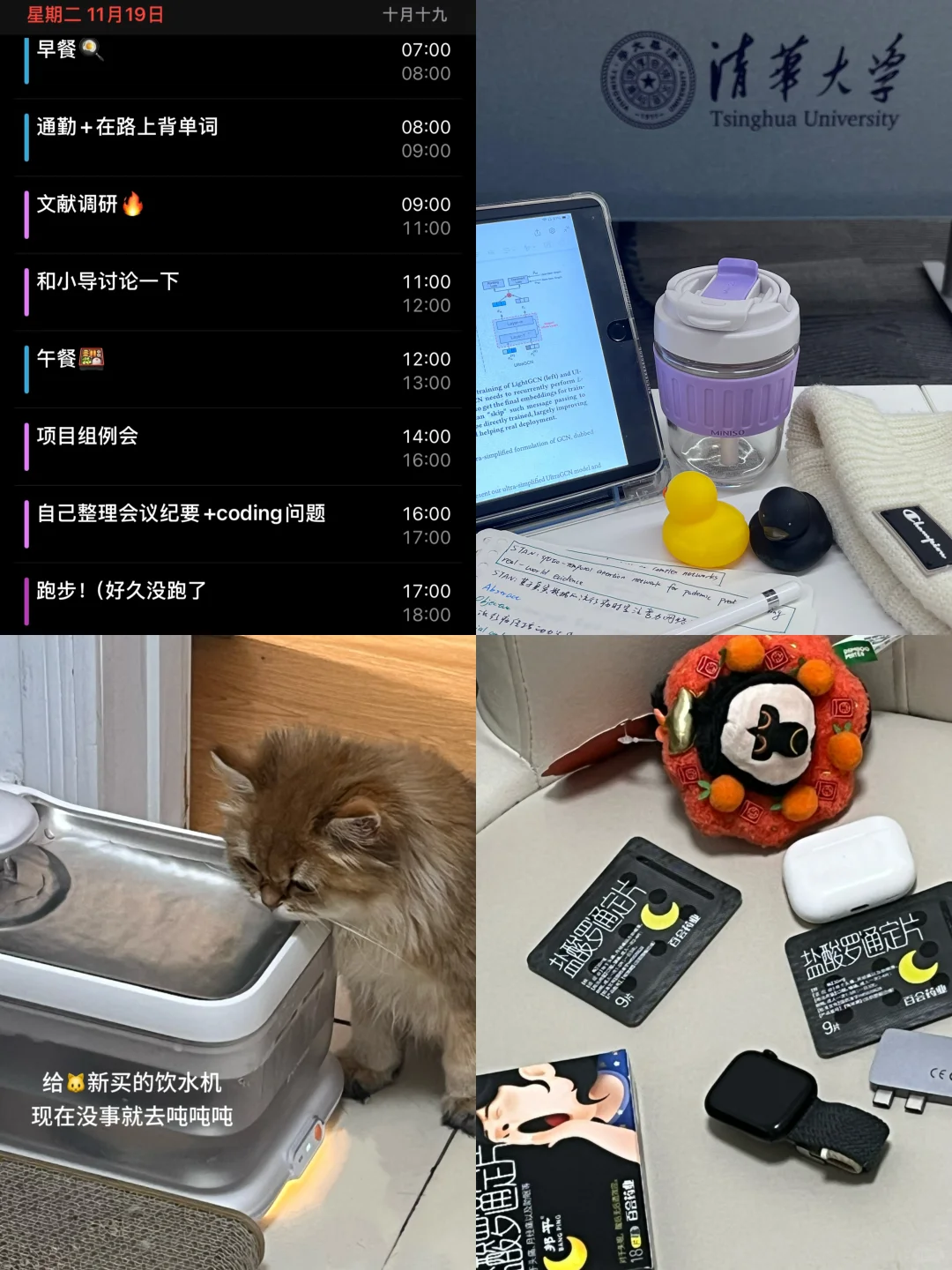 清华研二|我发现，人的焦虑都来自价值观…