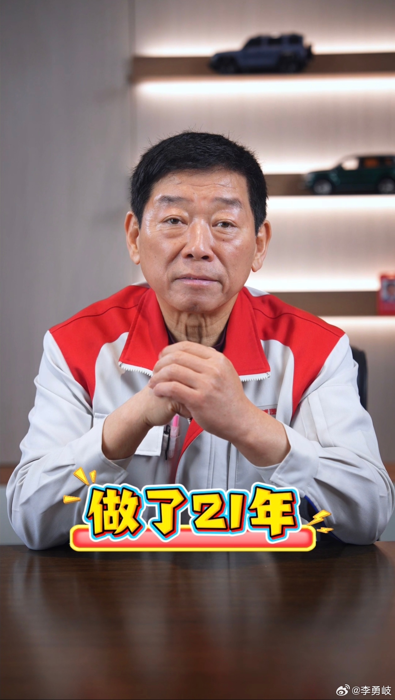 长城汽车魏建军：造车一直坚守长期主义！魏建军带着团队，把每周四早7点半的评车会，