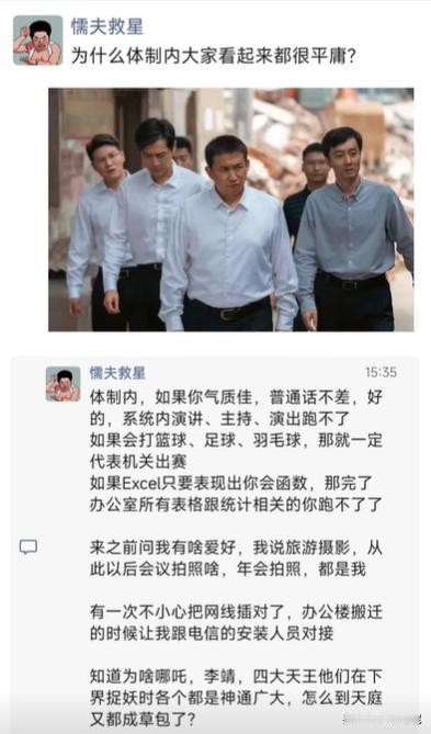 为什么体制内大家看起来都很平庸？哪吒、李靖、四大天王也这样！

单位有个破手动挡