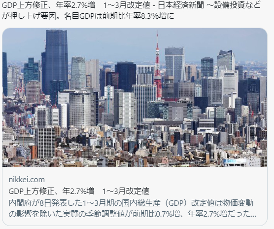 日本今年1-3月，一季度名义GDP增速2%，换算年化增长率8.3%，创出历史最高
