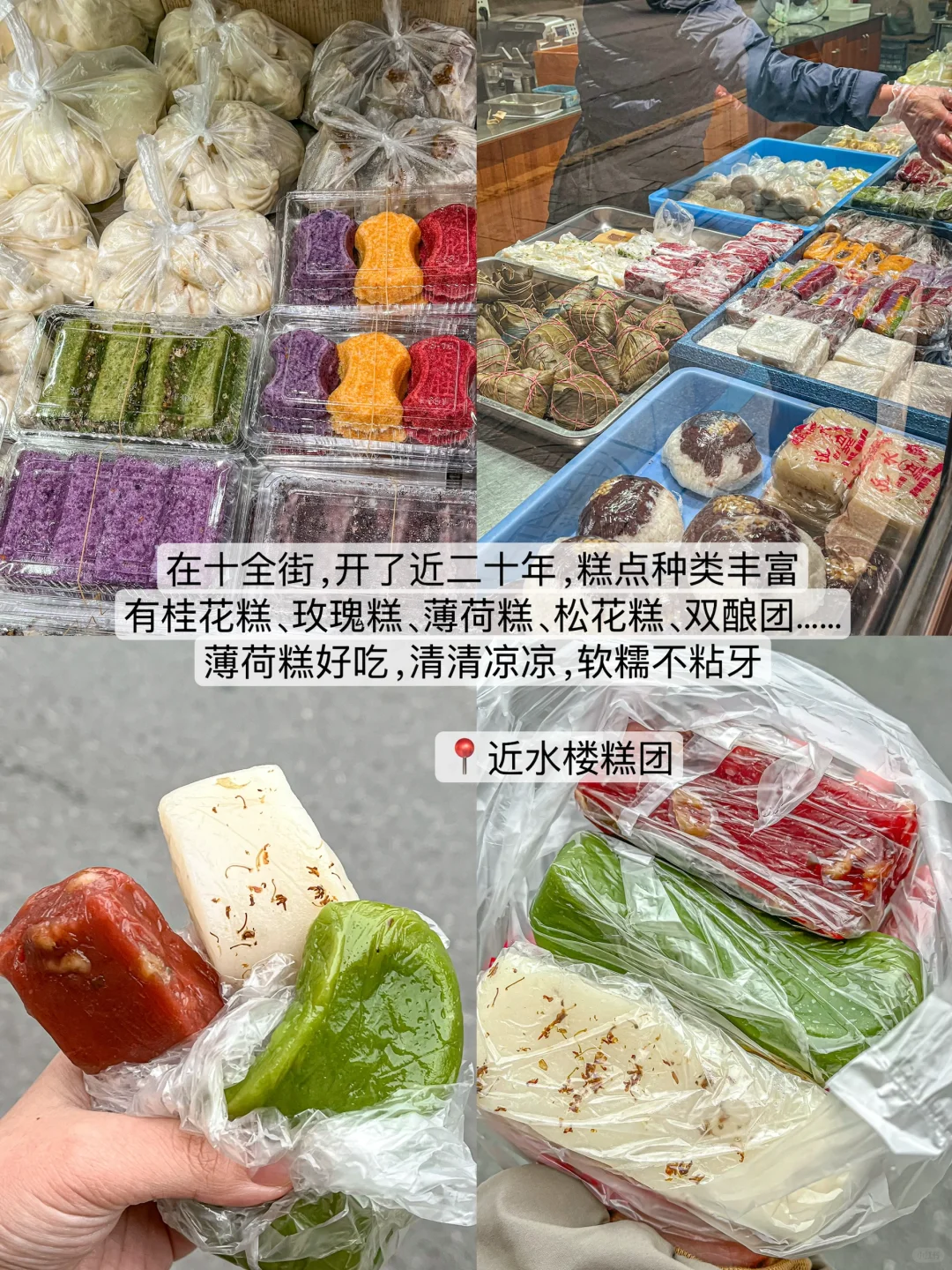 苏州我会反复去吃的。。。（无广合集）附地址