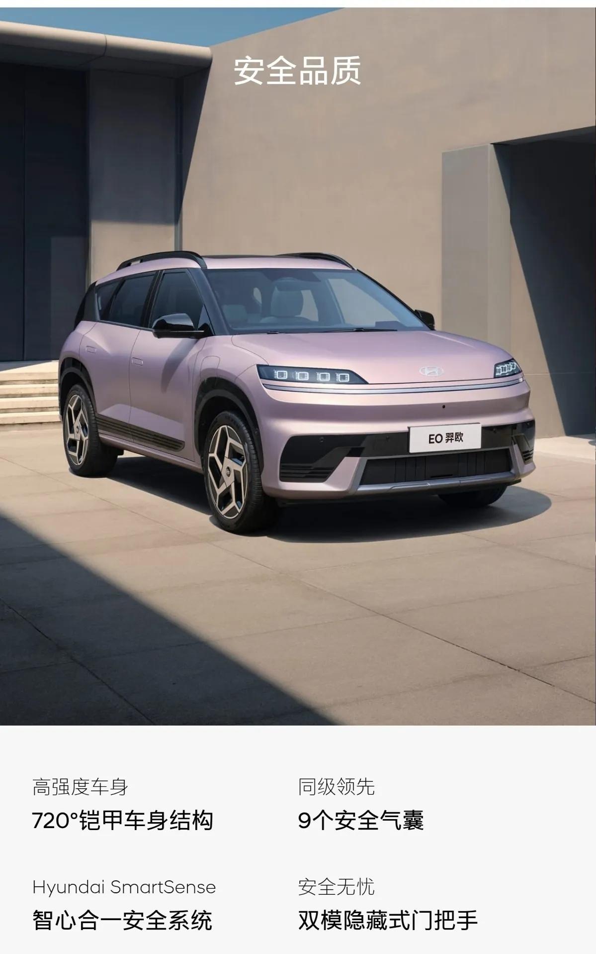 《北京现代 EO 羿欧：安全保障的守护者》

在汽车的星河中璀璨闪烁，
北京现代