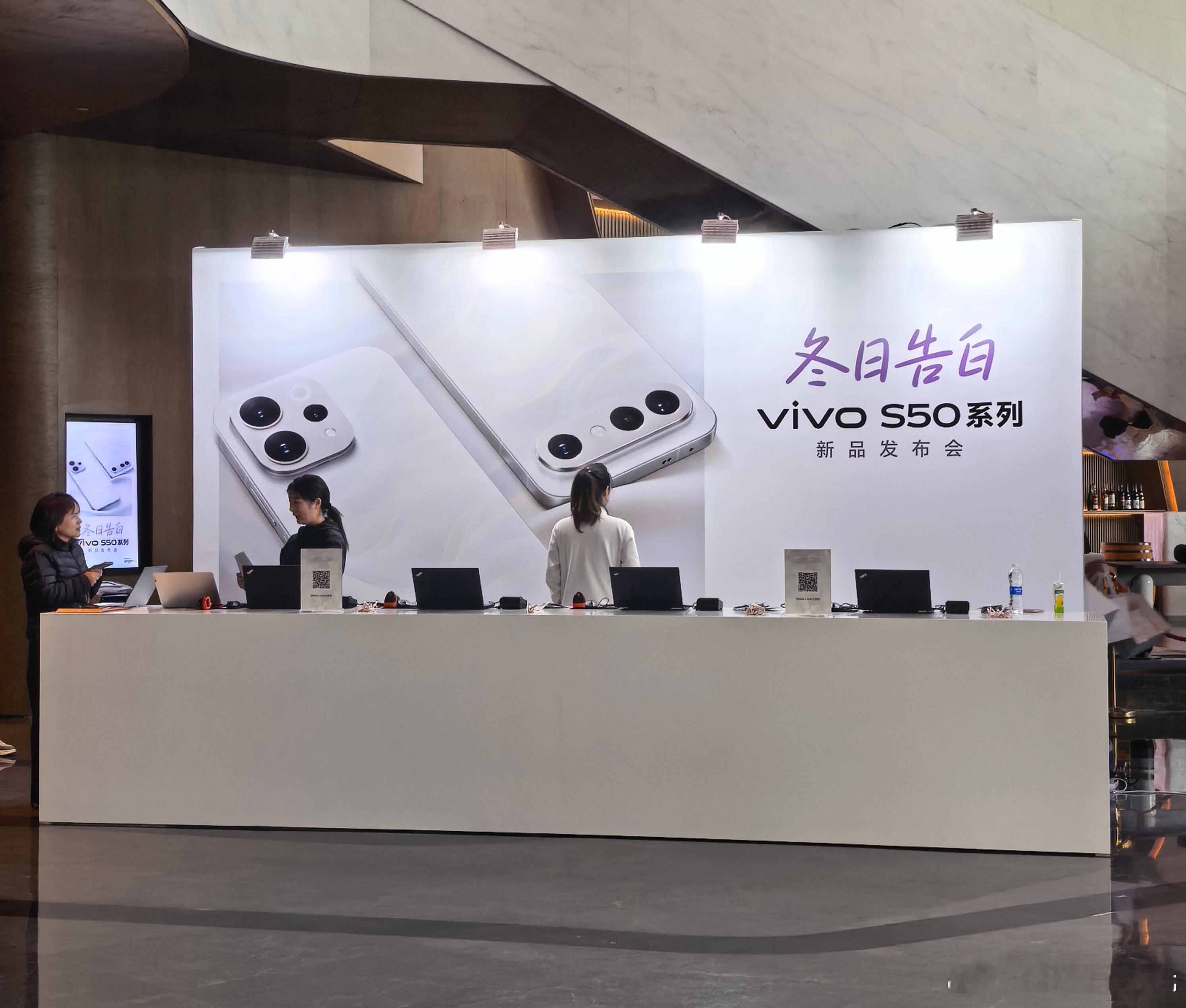 闪现武汉！vivo S50系列晚上19点不见不散 武汉·武汉光谷皇冠假日酒店