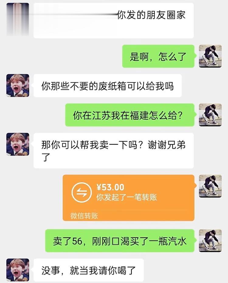 各位大哥家里有纸箱吗，麻烦帮我卖一下，我请喝汽水[感谢][感谢][感谢]