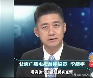 嘎子的道歉视频把北京电视台的专业评论员都给弄懵圈了！

嘎子因为在直播带货中穿着