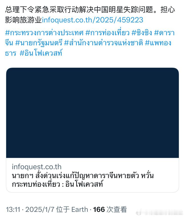 舆论还是有用的，泰国也怕闹大了影响他家旅游业，上层给压力了！据目前泰媒的消息，确