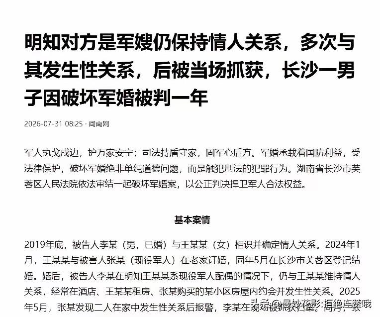“离了大谱！”湖南长沙，一名现役军人偷偷回家，准备给妻子一个惊喜，谁知竟看到妻子