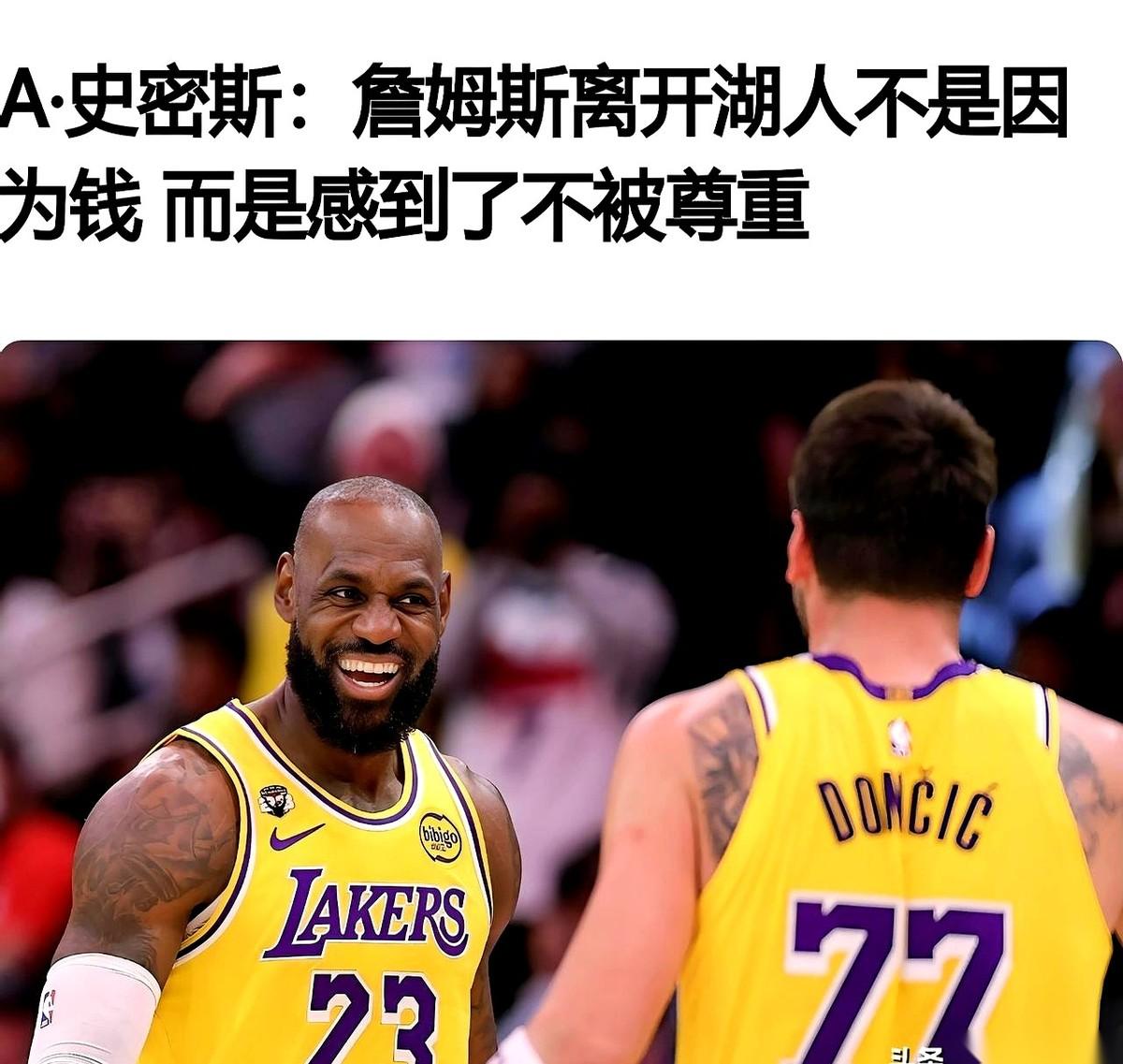 42岁的詹姆斯拎着包决定离开洛杉矶，真不是因为钱没给够。
说句大实话，他是被彻底