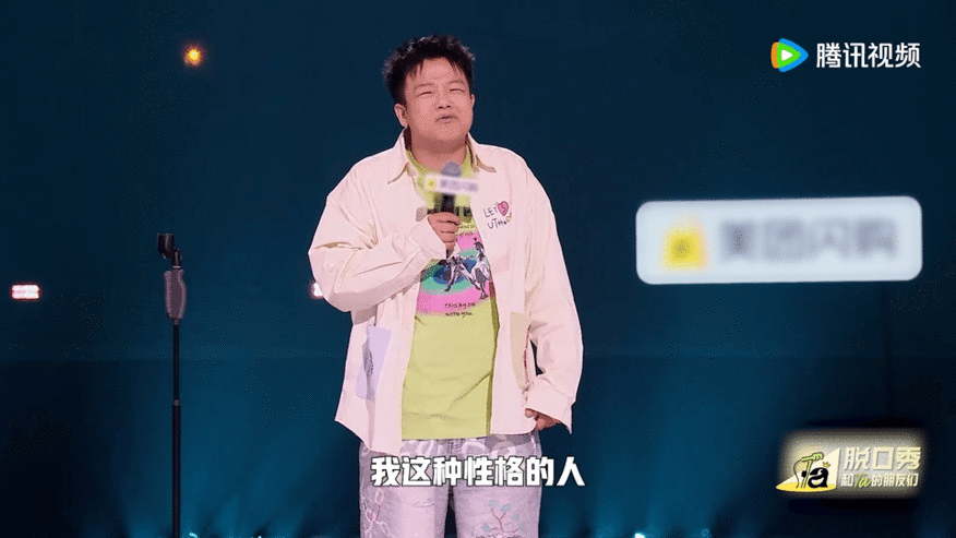 哈哈曹一怒之下怒了一下脱口秀和Ta的朋友们 哈哈曹的“怒了一下”也太精髓了！平时