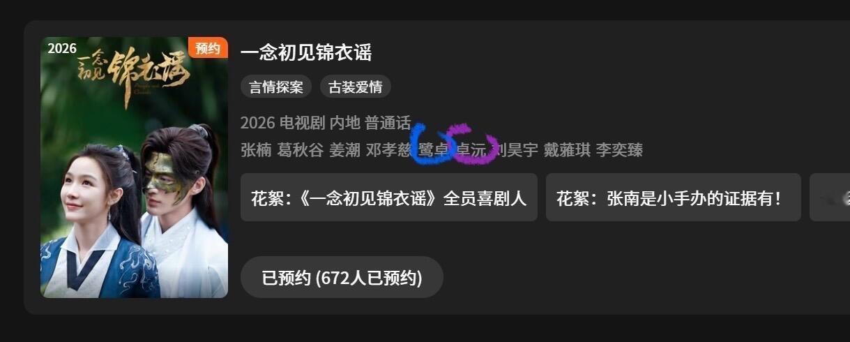 终于要播了，期待！预约起来！！终于可以看到我们26的第一部剧了嘛！十个勤天  |