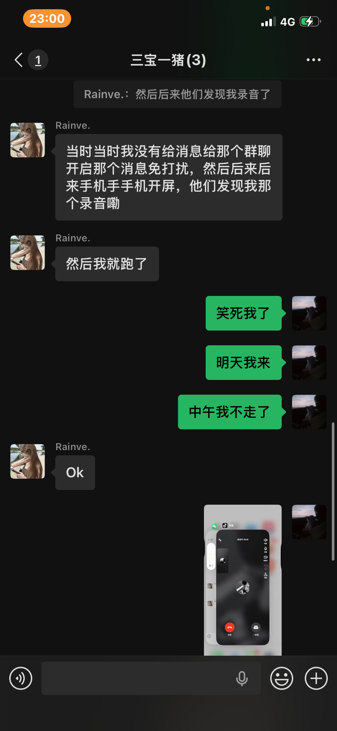 统一羡慕嫉妒恨！ 