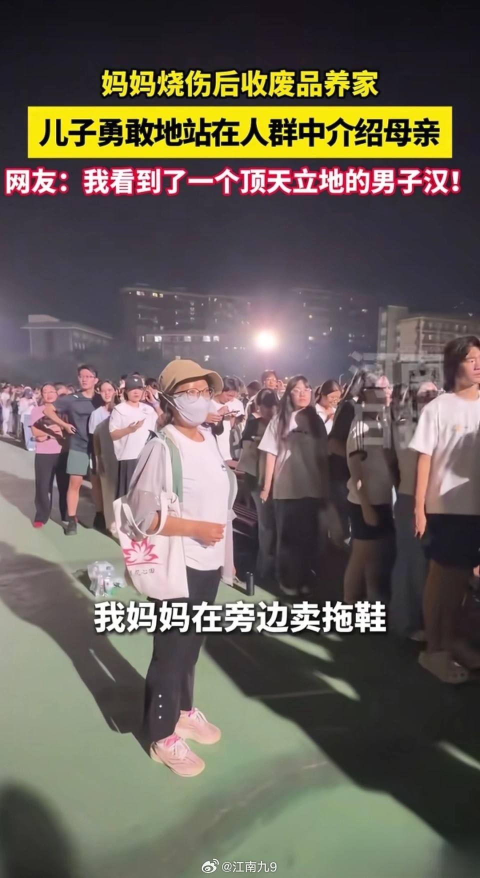 男孩陪烧伤妈妈摆摊大方招揽生意看到这个孩子，立刻就想到了庞众望，那种面对苦难时，