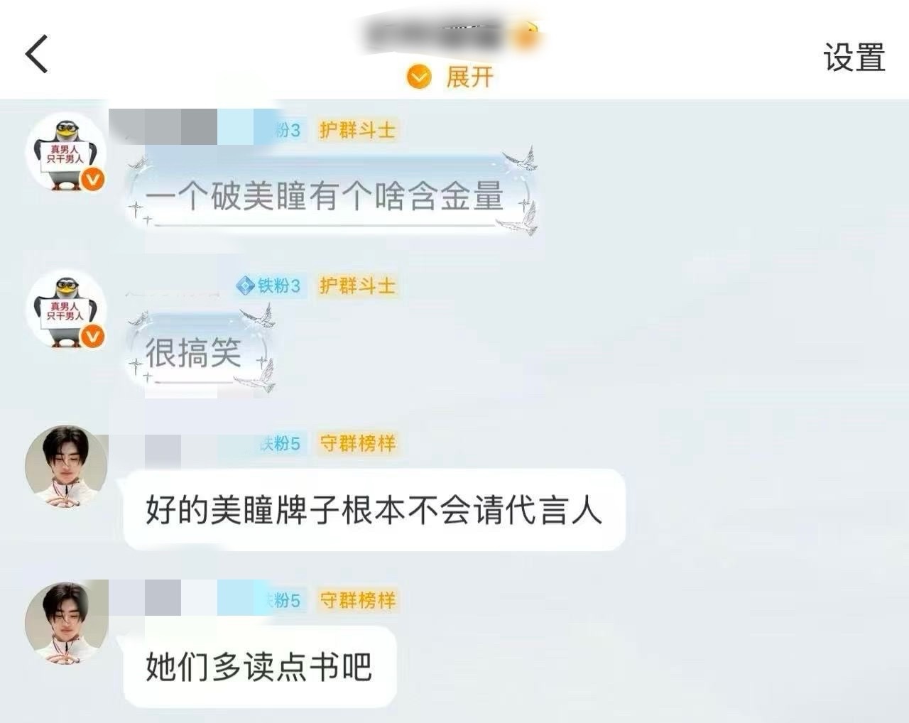 怎么看朴成训粉丝 pf 李羲承有新代言 并称：好的美瞳品牌不会请代言人。是不是在