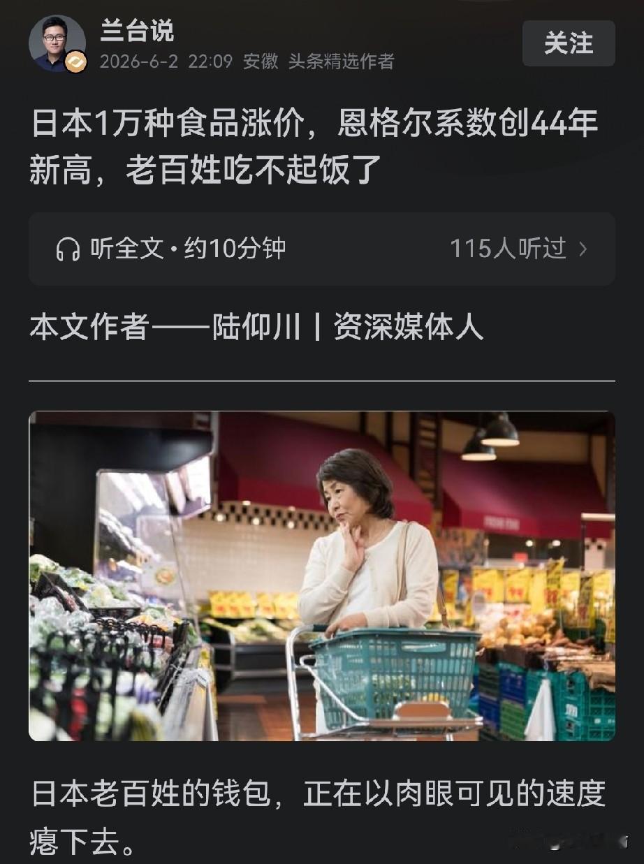 看来日本是想逃都逃不掉，这次轮也要轮到日本:这次是日本吃不起饭了!新闻说日本已经