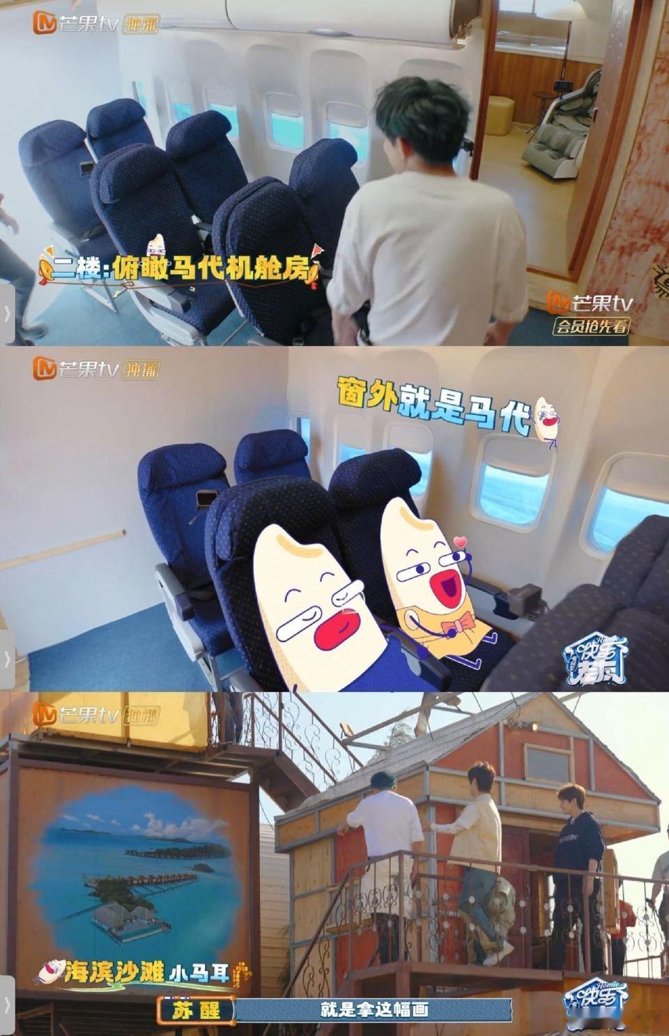 谁把苏醒的第一志愿改了 《快乐老友记》导演组是懂整活的！别人圆梦靠机票，苏醒圆梦