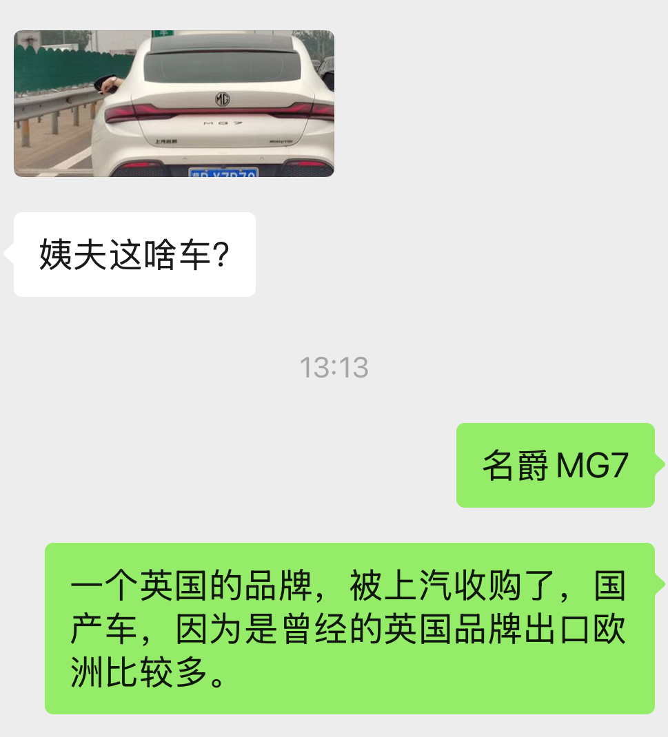 亲戚家有几个小男孩，对车很感兴趣，我也就自然而然的成了他们的搜索引擎。大v聊车我