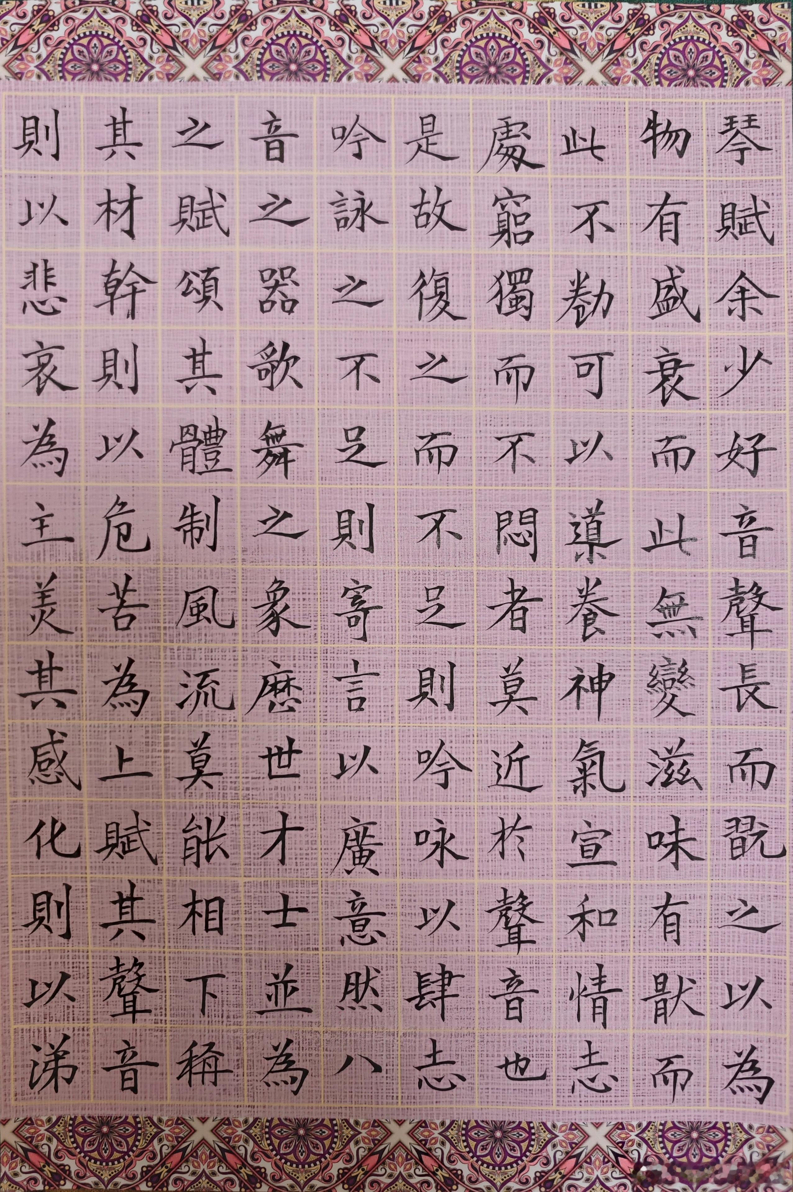 20260701，毛笔小楷打卡，每天进步一点点。终归是年纪大了，已经集齐了书法，