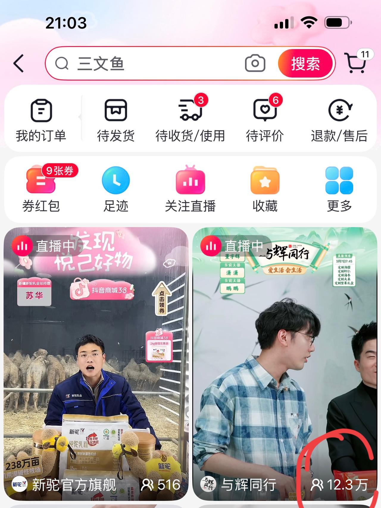 董宇辉的十万加不在了？
谁说的？
这不在吗？
业绩大不如从前？
谁说的？
热卖榜