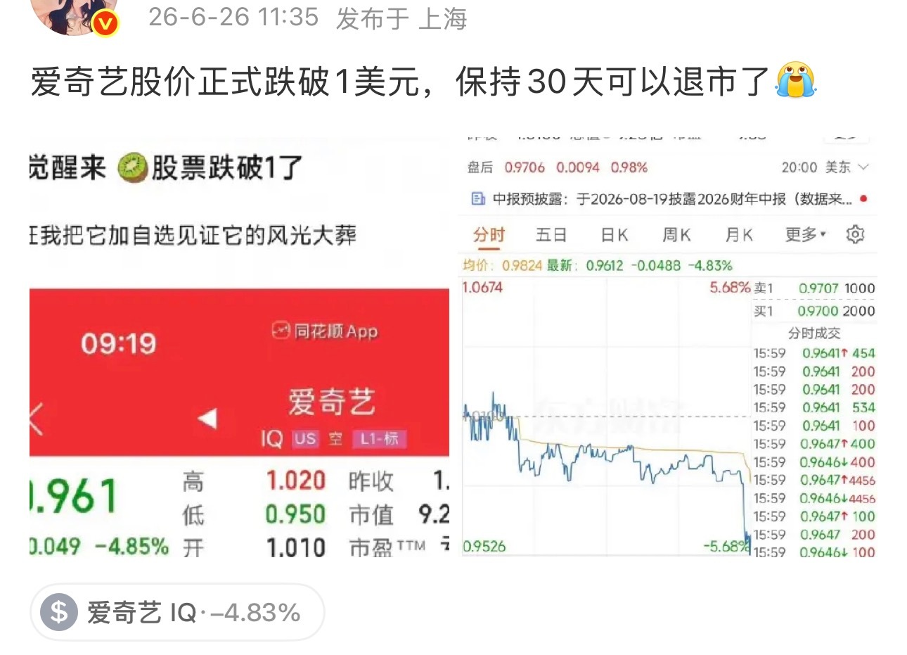 OMG 不是有大爆剧么