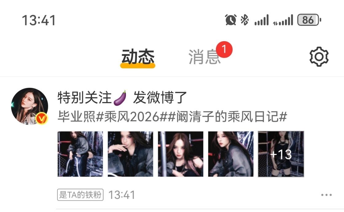 胖胖怎么又秒删微博了 