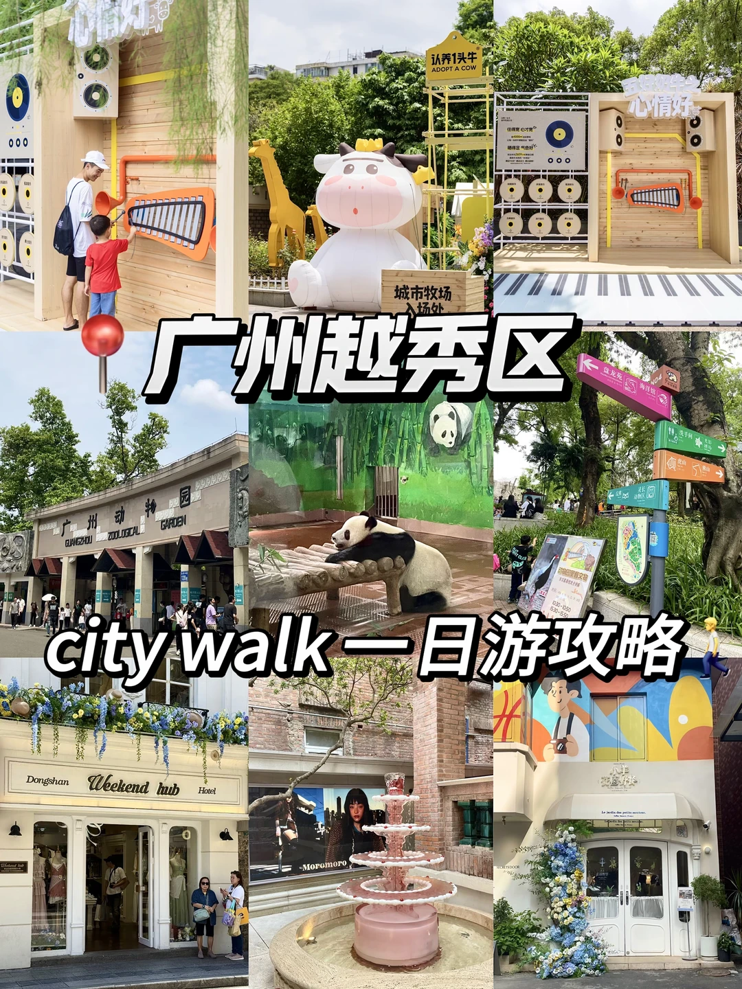 广州老城区citywalk ｜端午假期抄这条路线❗