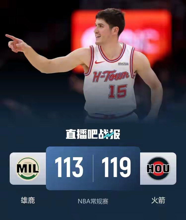 北京时间4月2日，NBA常规赛火箭主场迎战雄鹿，完成赛季双杀。此役谢泼德轰下9记