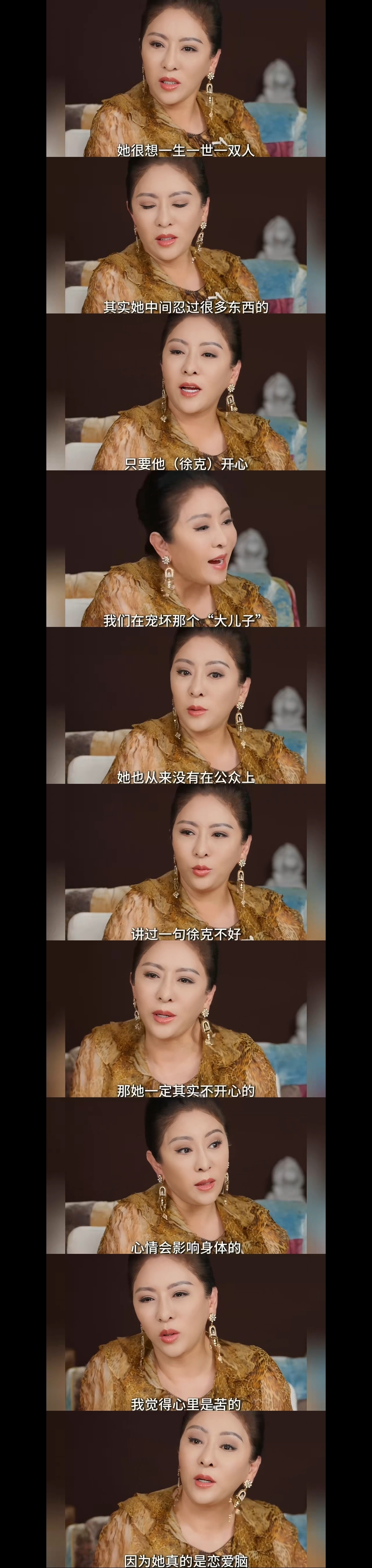 人间观察 在施南生身上，你能看到非常多女人试图拿成就/颜值/衣品……来取代正常人