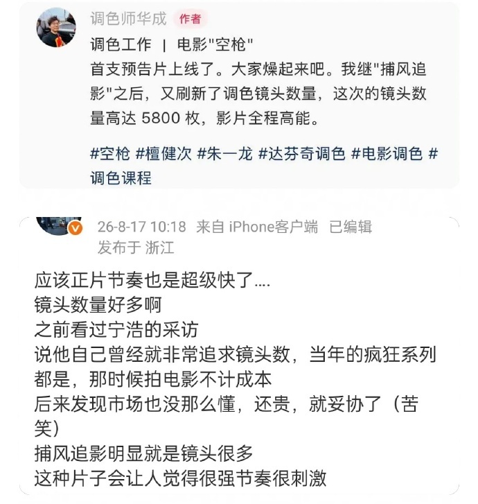 空枪镜头数量高达5800枚空枪镜头数量比捕风捉影还多 镜头数量高达 5800 枚