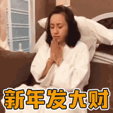 什么都是假的让我发财才是真的