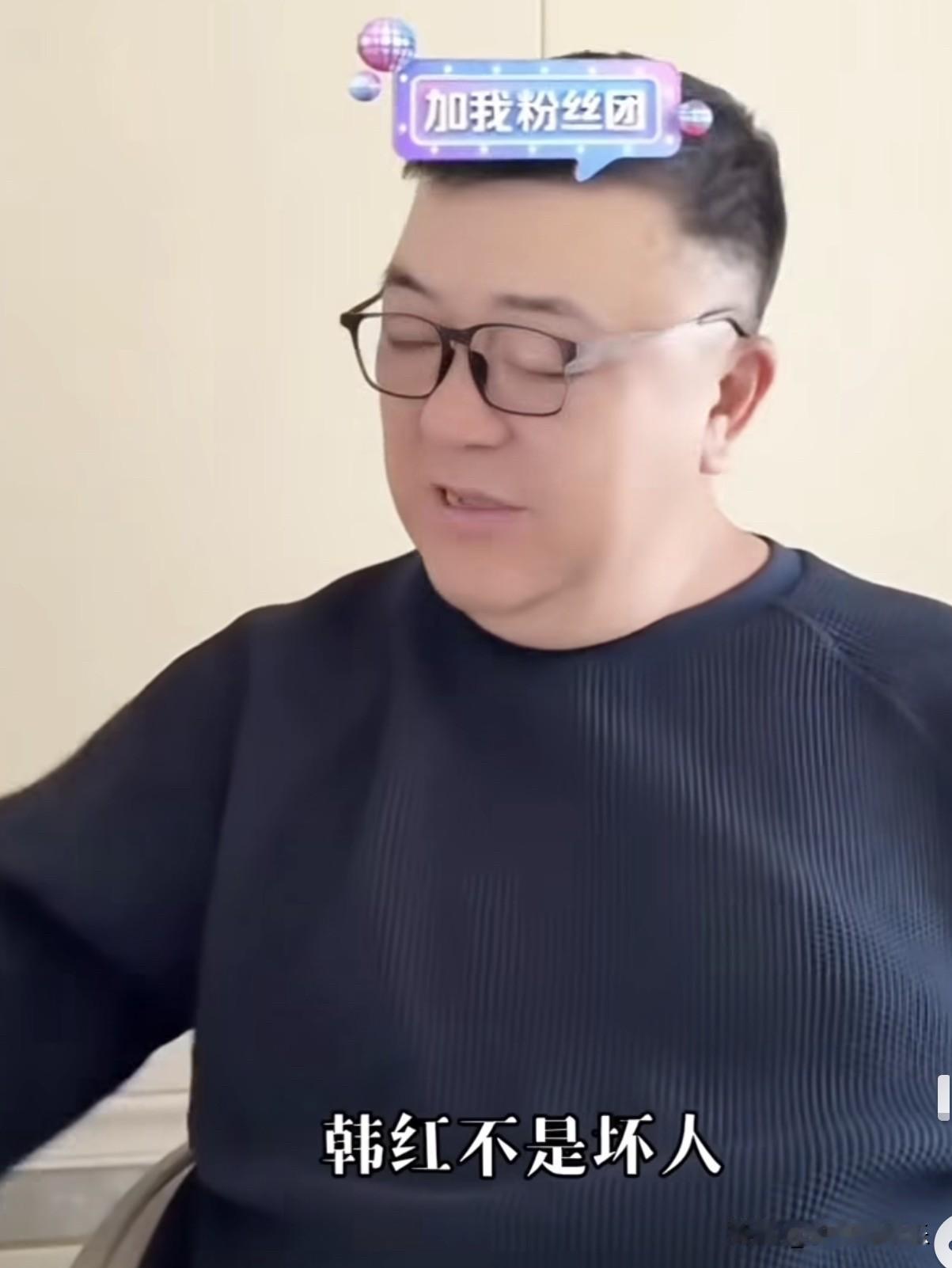 董路聊到韩红替冯小刚宣传电影“走个面”这件事，有一句话他说的特别对，而且很多人都