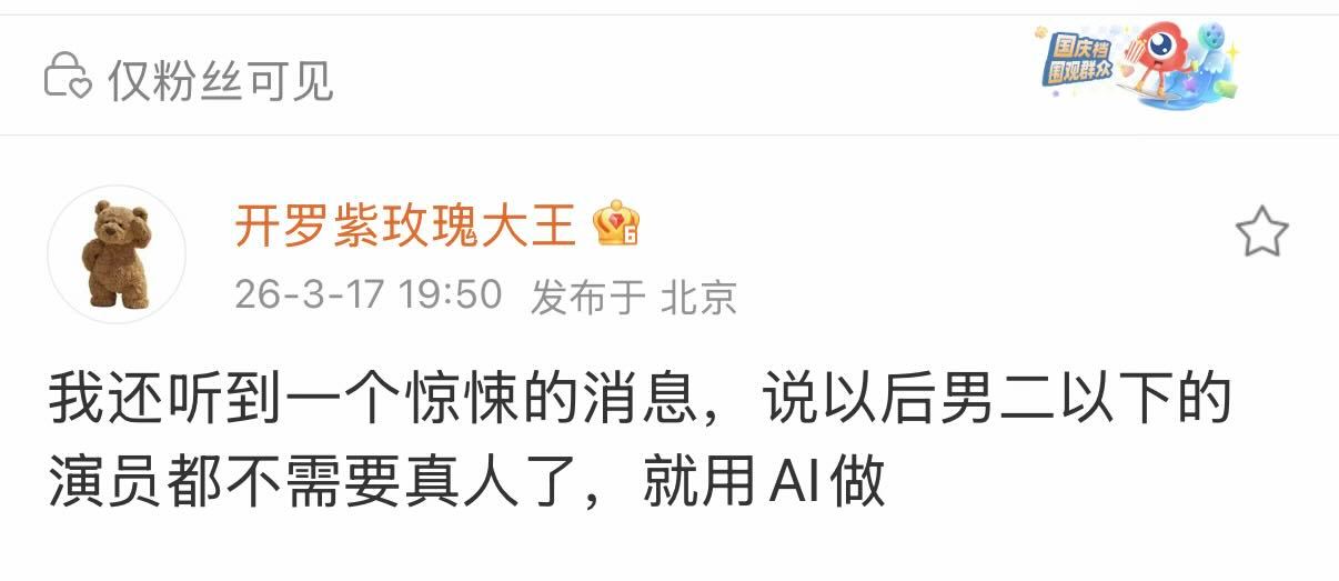 男二以下演员都不用真人了？我不太相信 