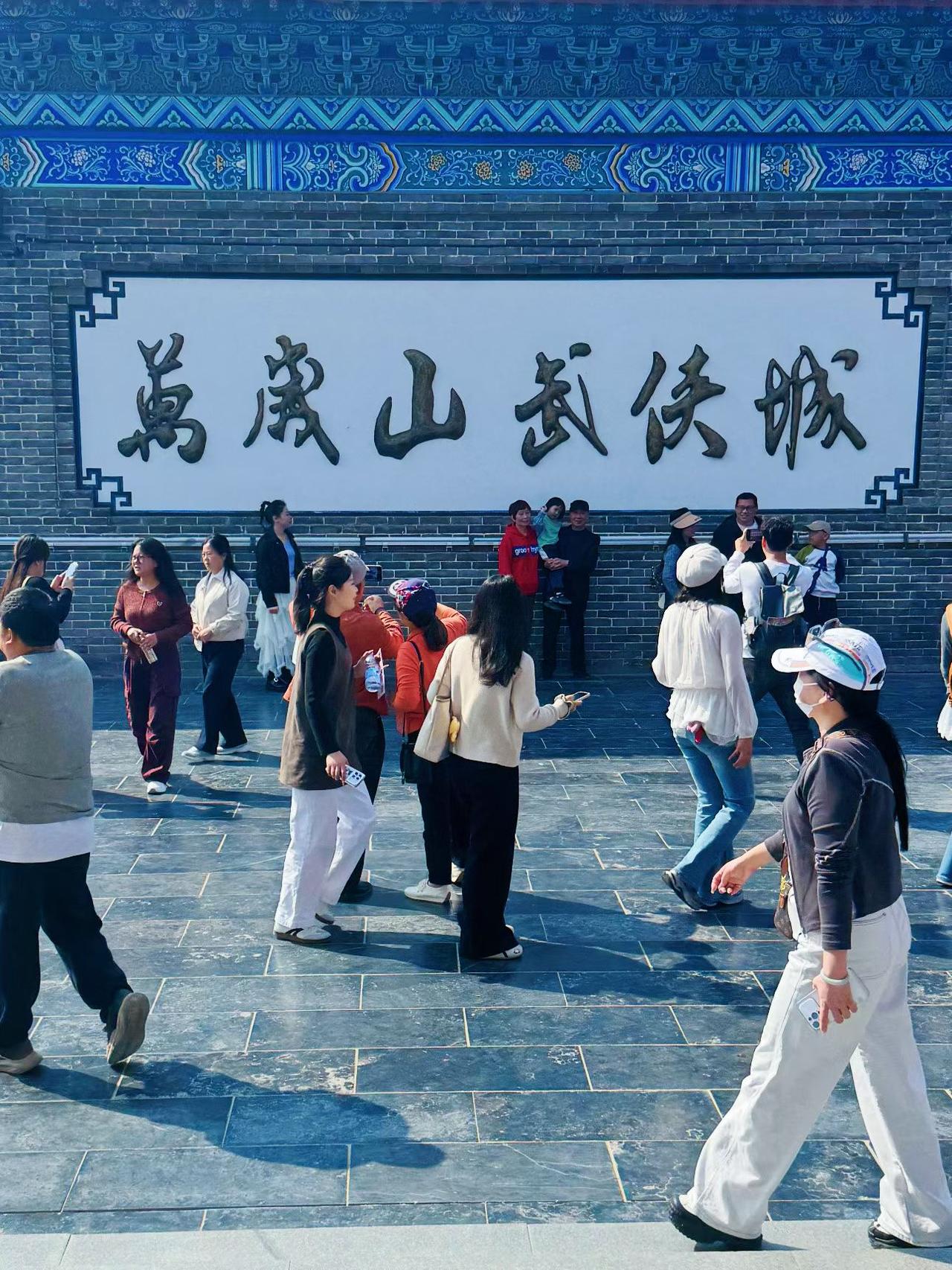 河南行之三（顾焕章）：参访“万岁山武俠城”！

   四月一日我们受邀参访闻名遐