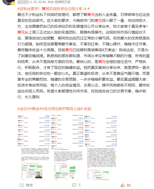 双向共赢！黄兄二次成功出金，5万U稳稳落袋近期市场行情起伏较大，波动十分频繁，但