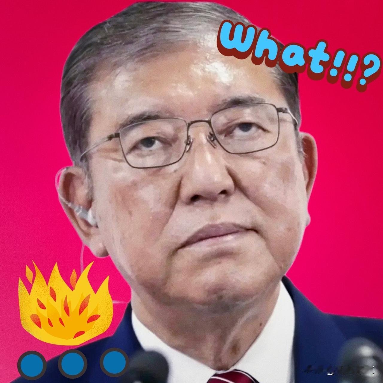 日本前首相石破茂，
12月2日在广播节目中表示：“这次我不会再对高市早苗那句涉及