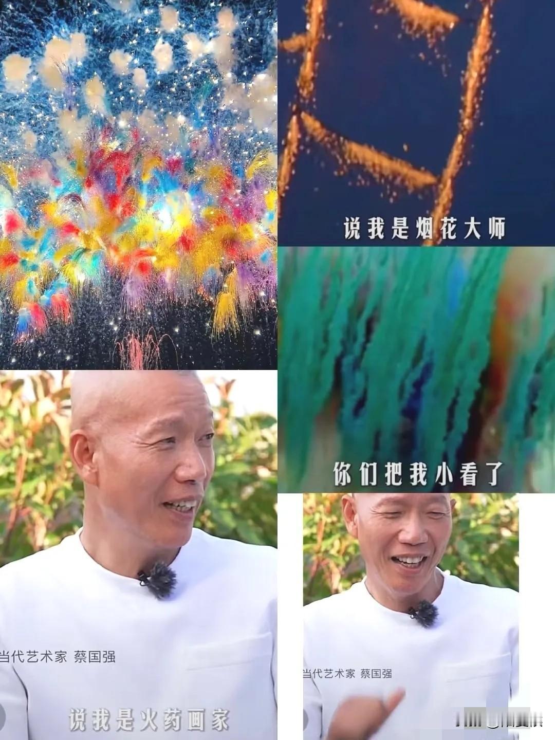 日喀则市的调查结果出来了
蔡国强彻底完了
他放完烟花没把屁股擦干净就跑了，很多人
