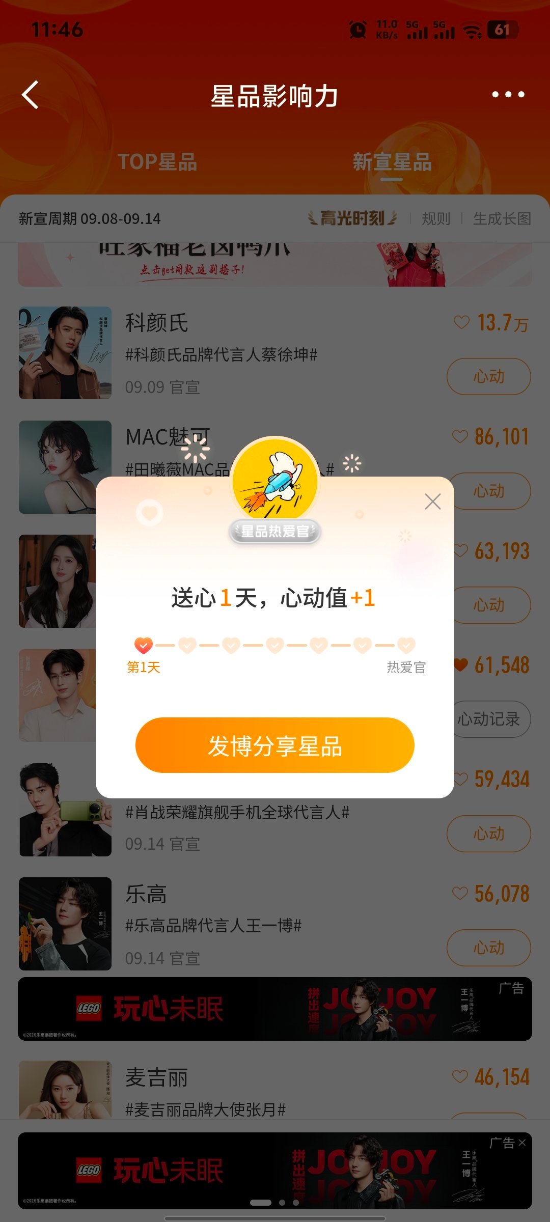 张凌赫维达品牌全球代言人⎮张凌赫动感地带z世代主理人维达最后一天‼️不要忘记动感