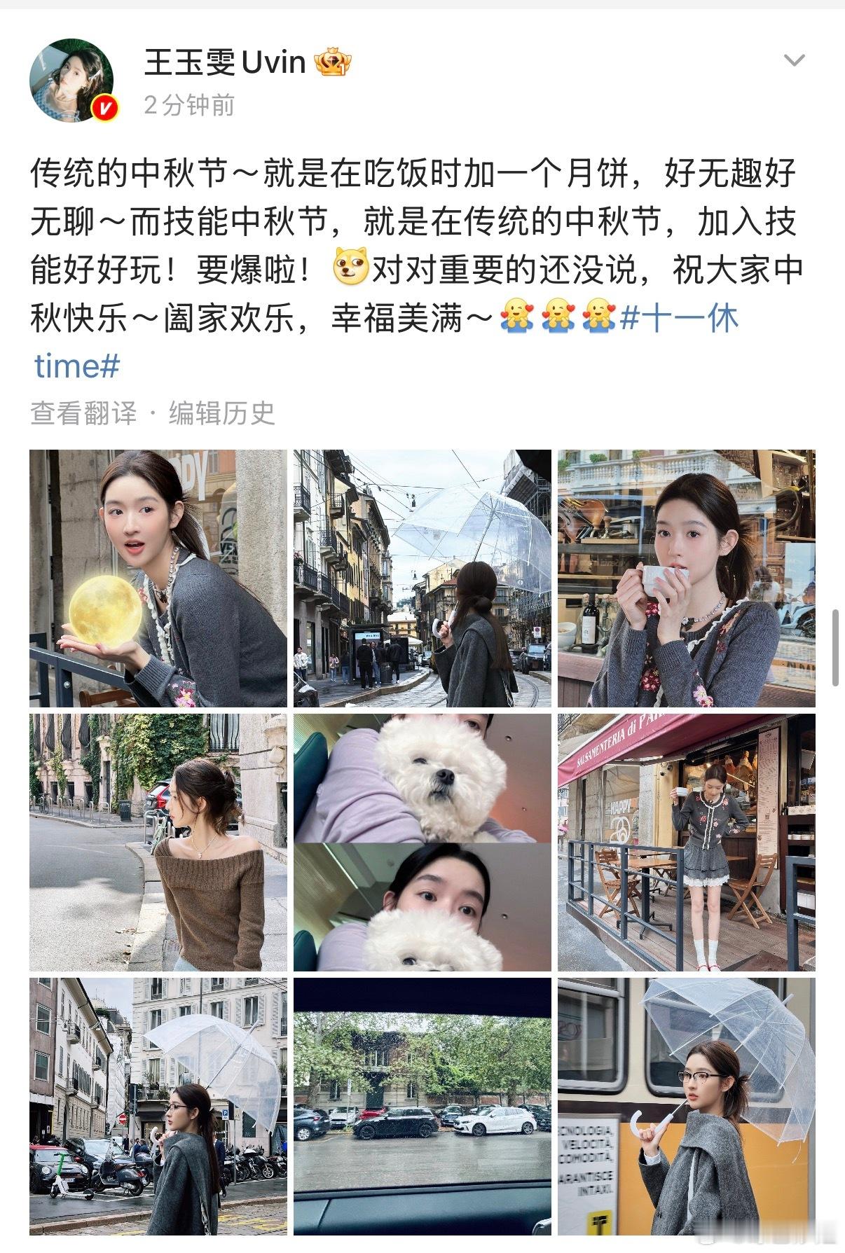 王玉雯改编喜人2的《技能五子棋》好可爱！！中秋版五子棋开始洗脑[不愧是你][不愧