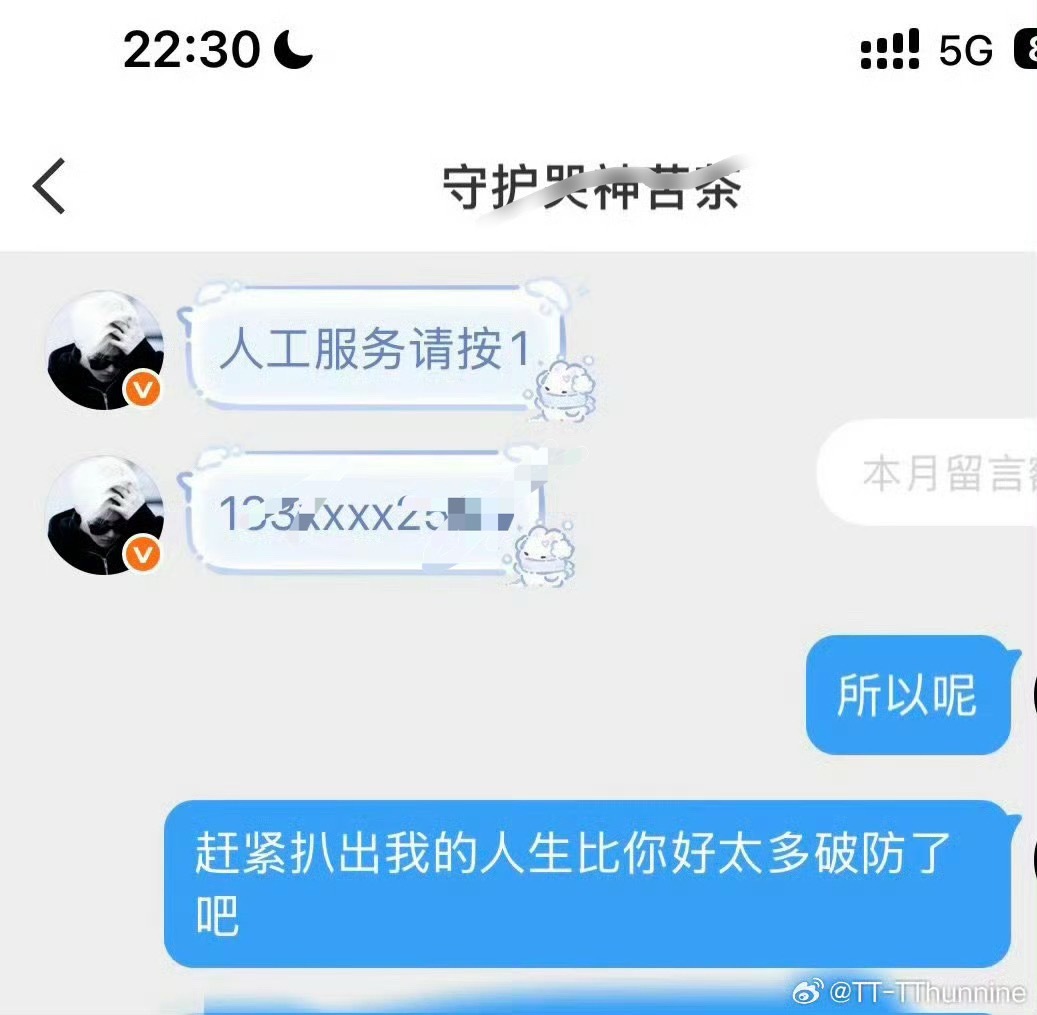 到底是谁说金俊勉 粉丝温良的 打不过就非fa开合吴世勋粉丝 从大粉到散粉都有开合