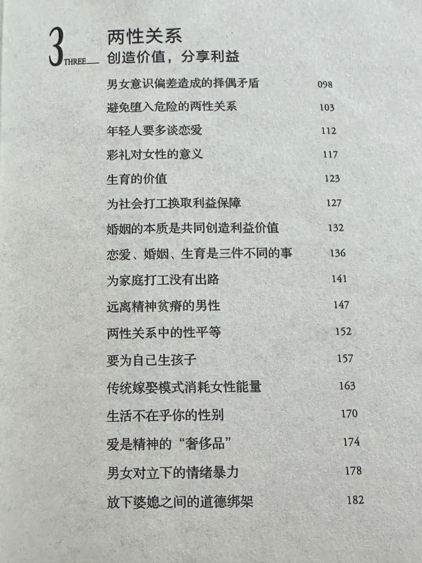 基层女性， 如何逆袭成功？