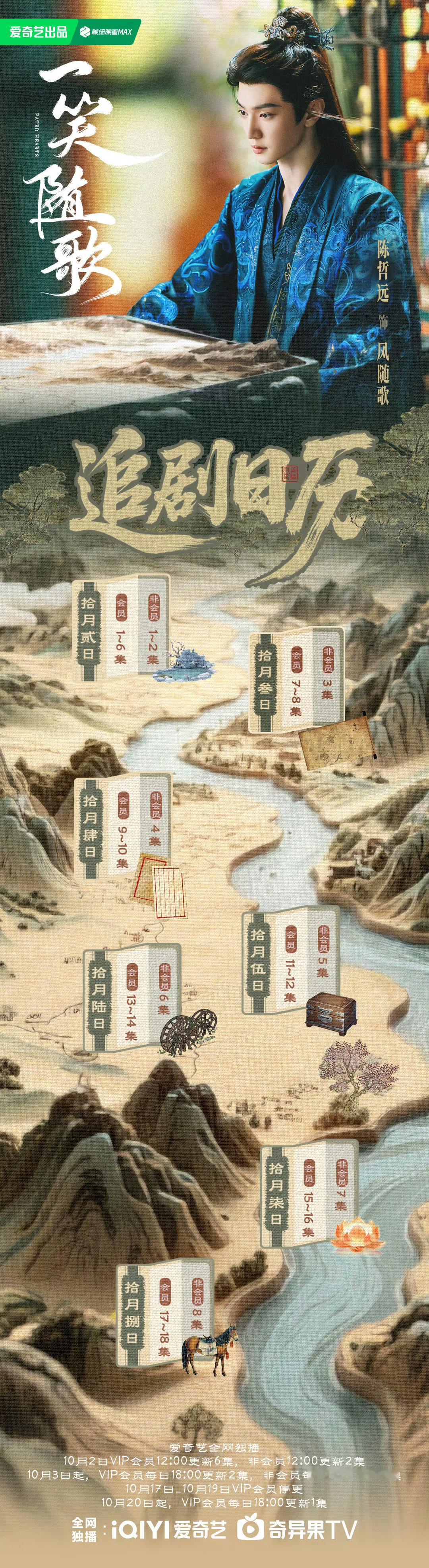 今天中午12点看什么？ ​​​