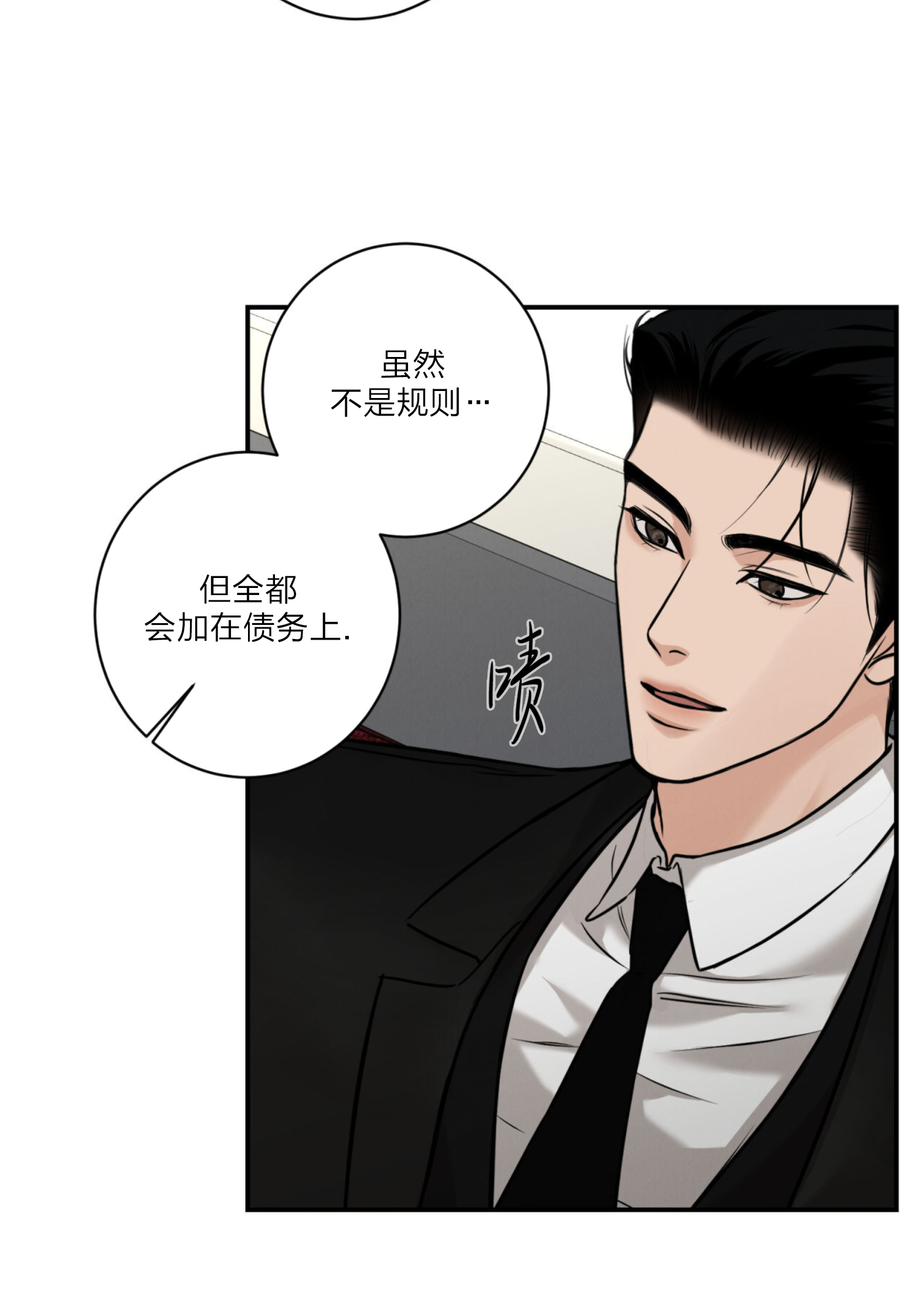#自汉化# 3月第9话已传~真的很像在给小说配图而不是漫画...这个惊人又致命的