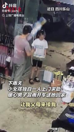 骨子里的善良！9月6日，四川乐山，一女孩因父母没来接她，便独自一人冒雨到附近商店