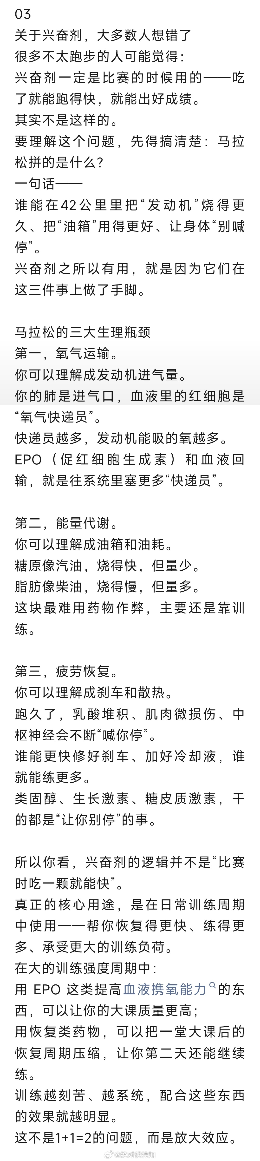 中国长跑精英陈龙的文章《跑得快不牛逼，每一步都跑得干干净净，才值得被尊重》跑步 