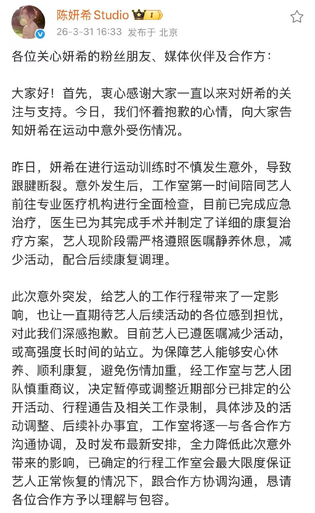 陈妍希跟腱断裂陈妍希在运动中意外受伤导致跟腱断裂😭 