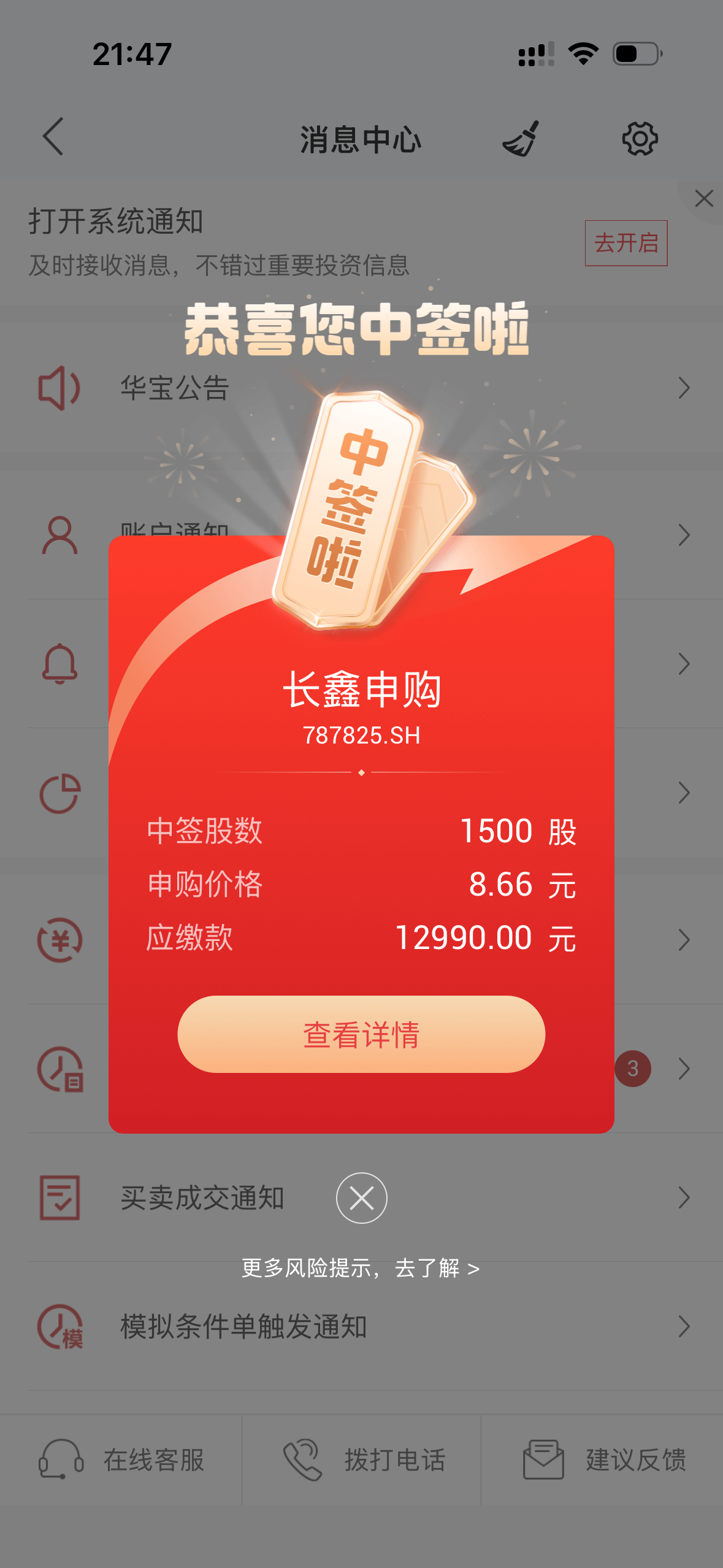 人生第一次打新中签，听说这家公司是存储龙头，上市以后会翻几倍，但是看这几天科技股