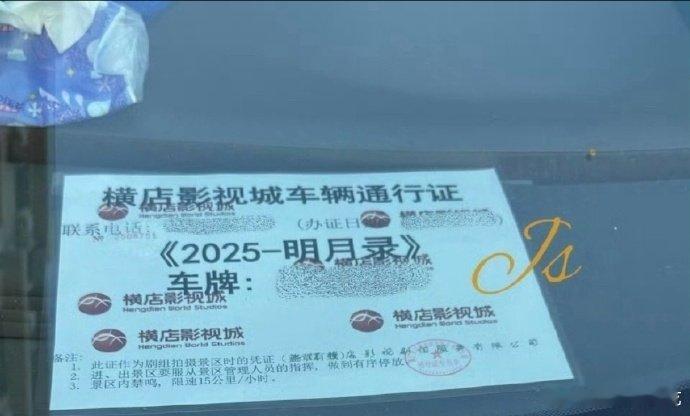 王楚然 辛云来的明月录要来了 ​​​