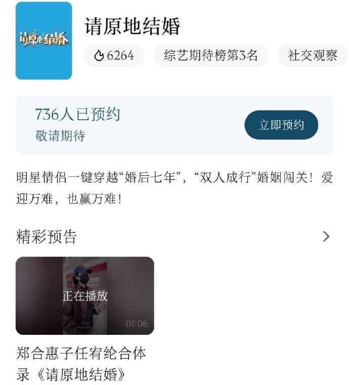 请原地结婚设定，一键穿越婚后七年 请原地结婚穿越婚后七年请原地结婚设定 ​​​