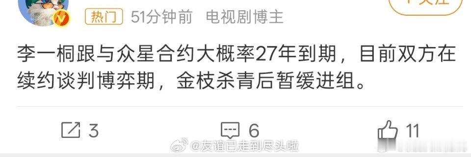 曝刀笔娘子吴谨言网传刀笔娘子吴谨言🍉《刀笔娘子》吴谨言这饼之前一直锁定李一桐的