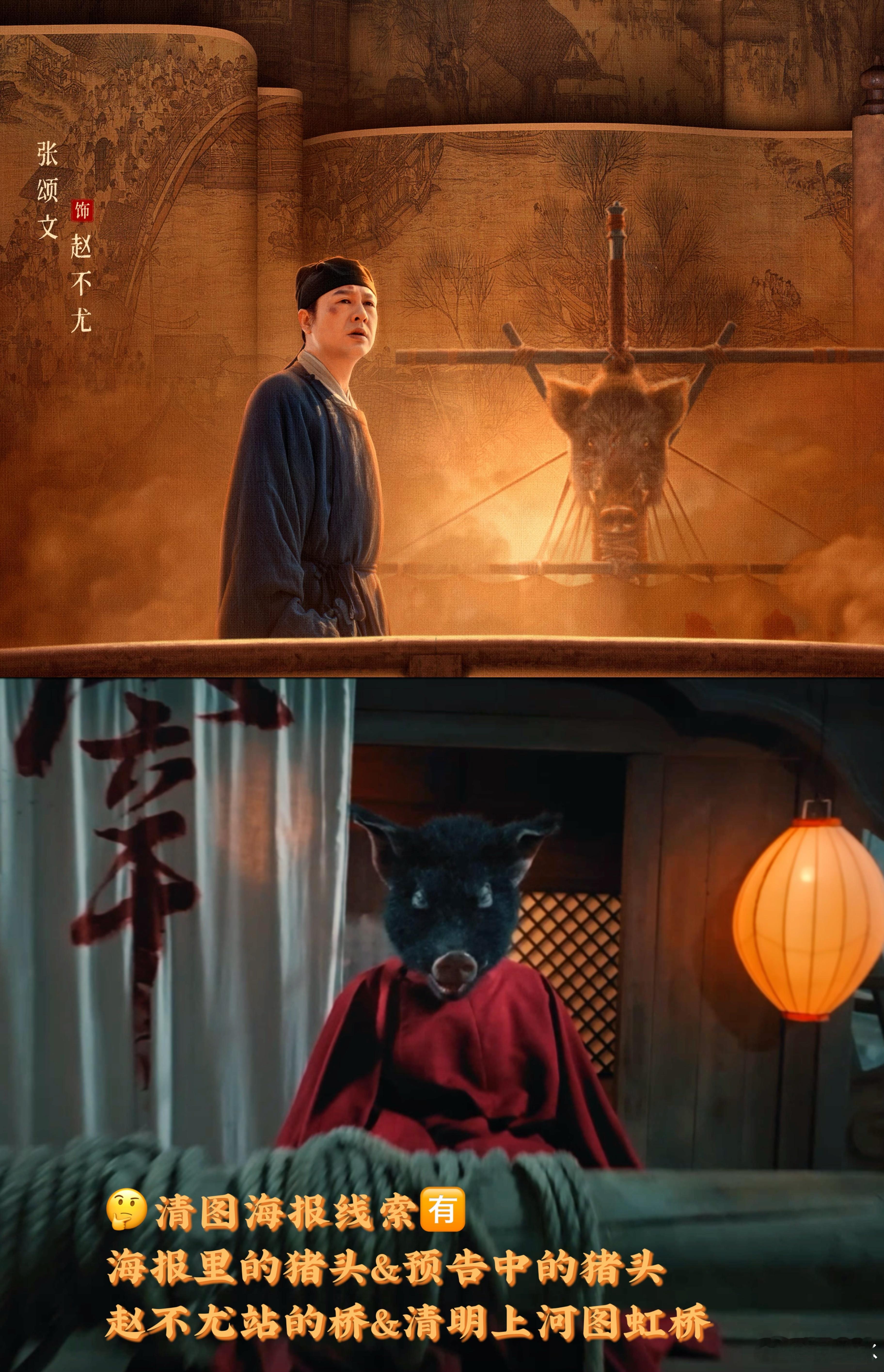 #第一次觉得清明上河图画里有话# 在北宋风情的画卷中奇异的景象层出不穷！用悬疑视